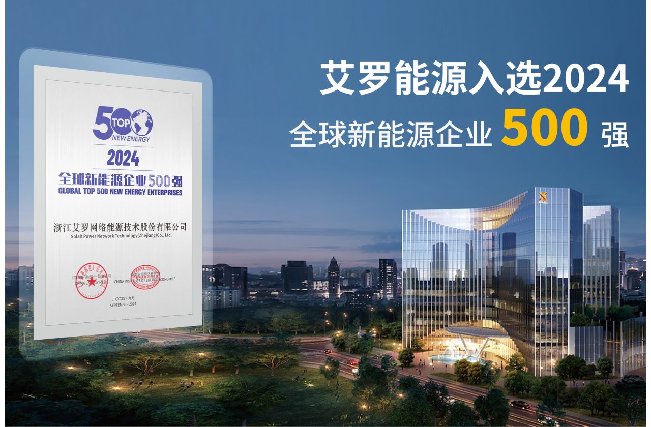 企业资讯 | 全球新能源500强！ng28南宫能源践行绿色能源愿景！